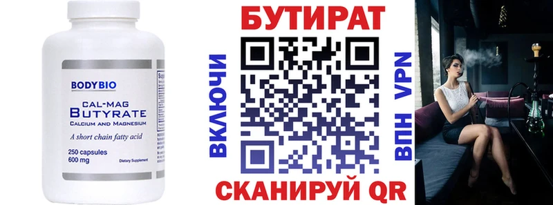 Бутират вода  купить наркоту  Оса 