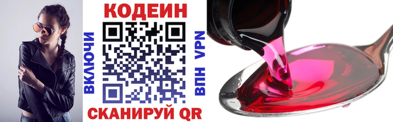 mega рабочий сайт  Оса  Codein Purple Drank 