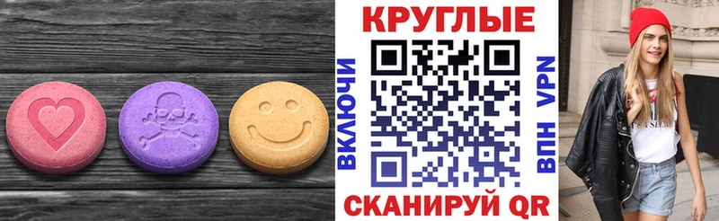 Экстази круглые  mega ТОР  Оса 