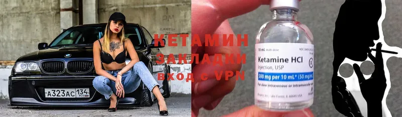 КЕТАМИН ketamine  ОМГ ОМГ как зайти  Оса 