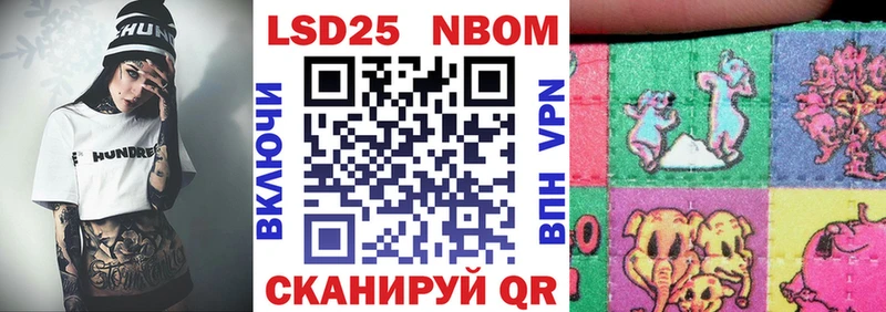 Марки NBOMe 1,5мг  Оса 
